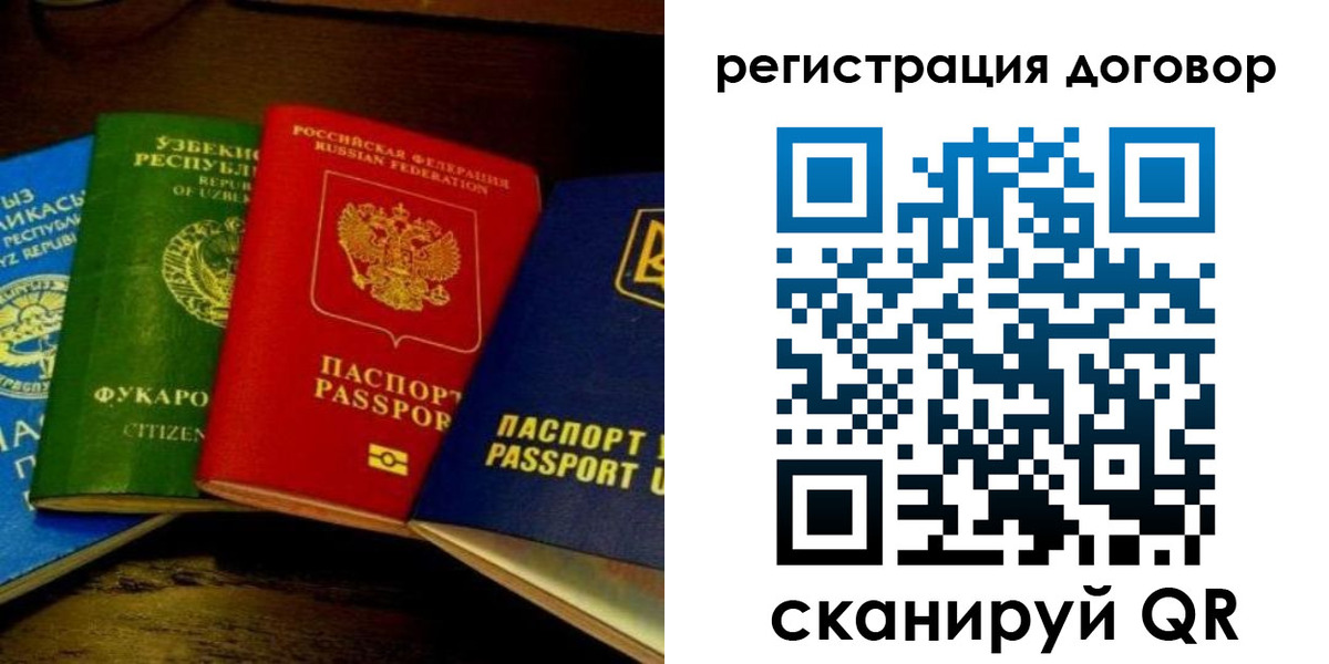 временная регистрация законно в Нарткале