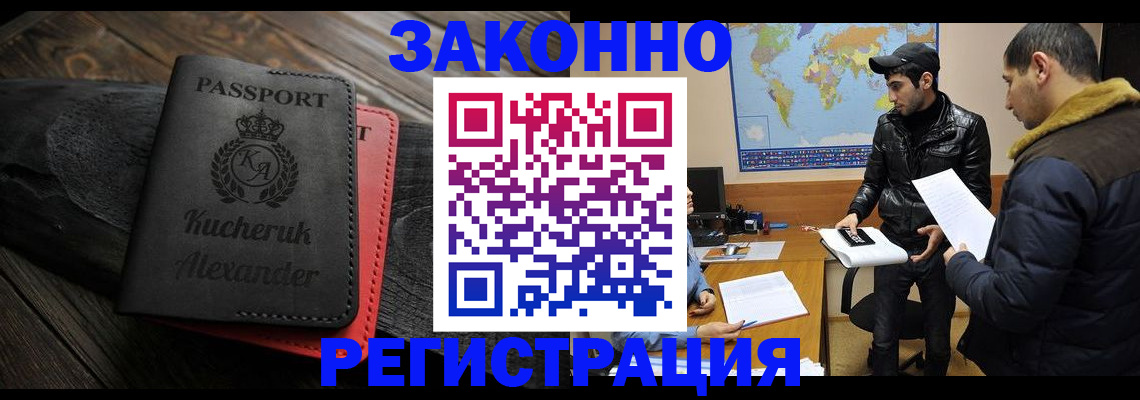 прописка ребенка в Нарткале