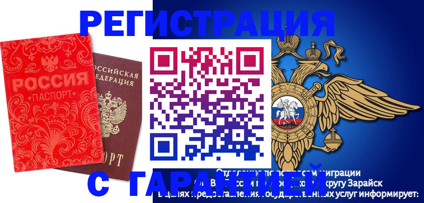 миграционный учет в Нарткале