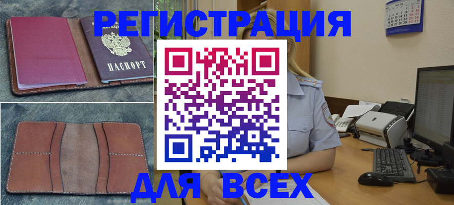 прописка от собственника в Нарткале