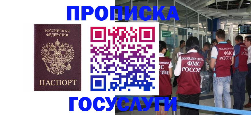 временная регистрация собственник в Нарткале